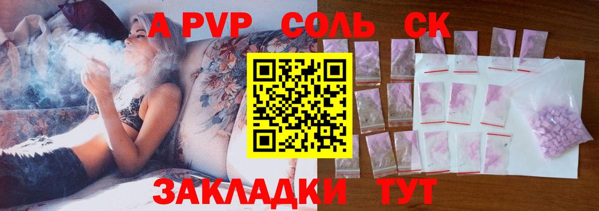 Альфа ПВП СК Качканар