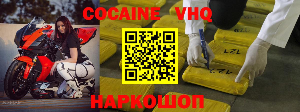 Кокаин 97% Качканар