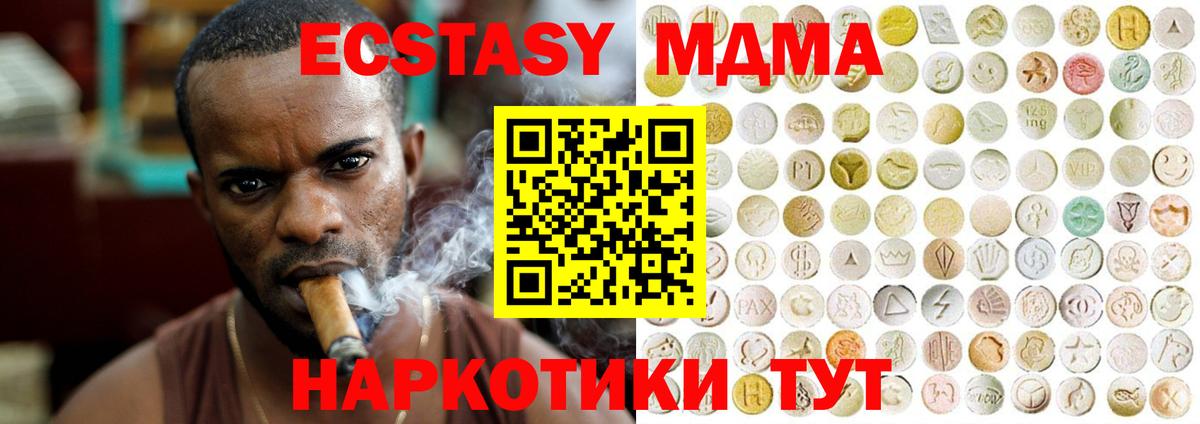 Качканар  Ecstasy  Вход с VPN  ЭКСТАЗИ 99%  Экстази Дубай 