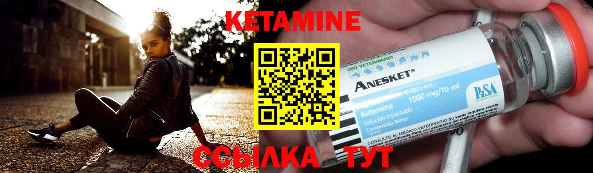 Кетамин VHQ  Кетамин ketamine  Качканар  Вход с VPN 