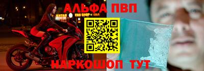 спиды Бийск