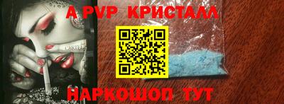 спиды Бийск
