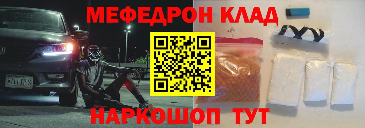МЕФ мука Качканар