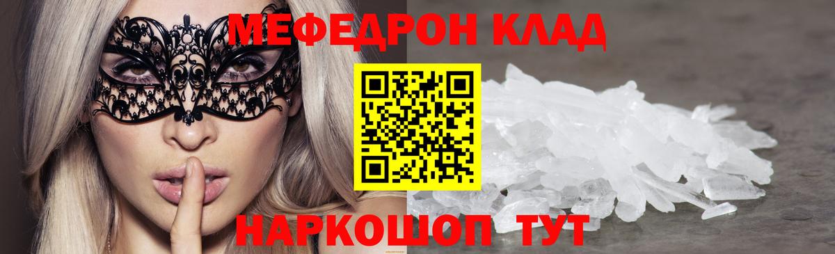 ГАШИШ  Кокаин  МЕТАМФЕТАМИН  Качканар  Вход с VPN  ЭКСТАЗИ  Канабис  ГАШИШ  Меф МЯУ МЯУ  