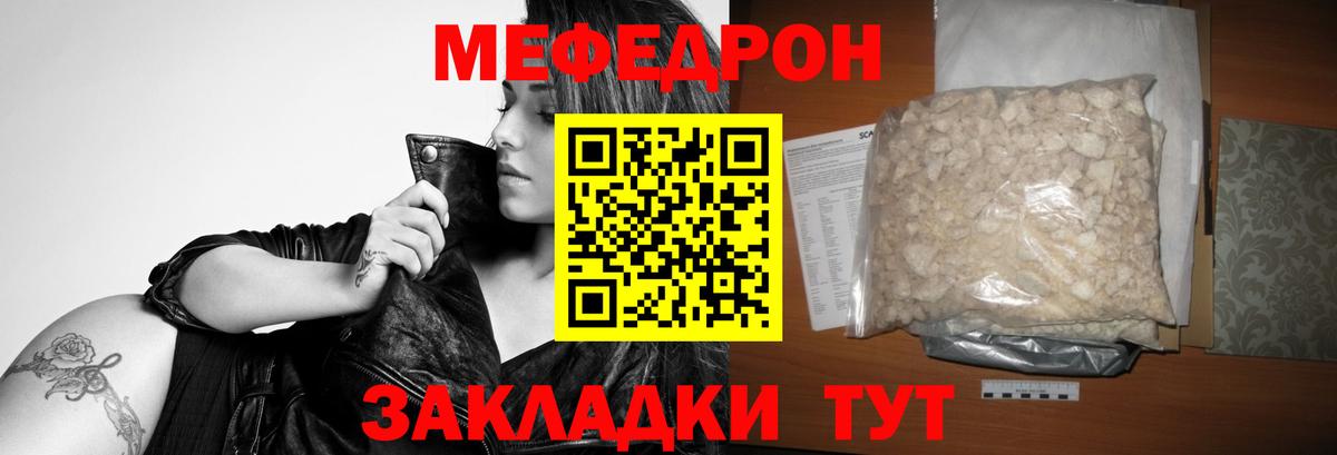 Качканар  МЯУ-МЯУ VHQ  Вход с VPN  Мефедрон  МЯУ-МЯУ  МЕФ кристаллы 