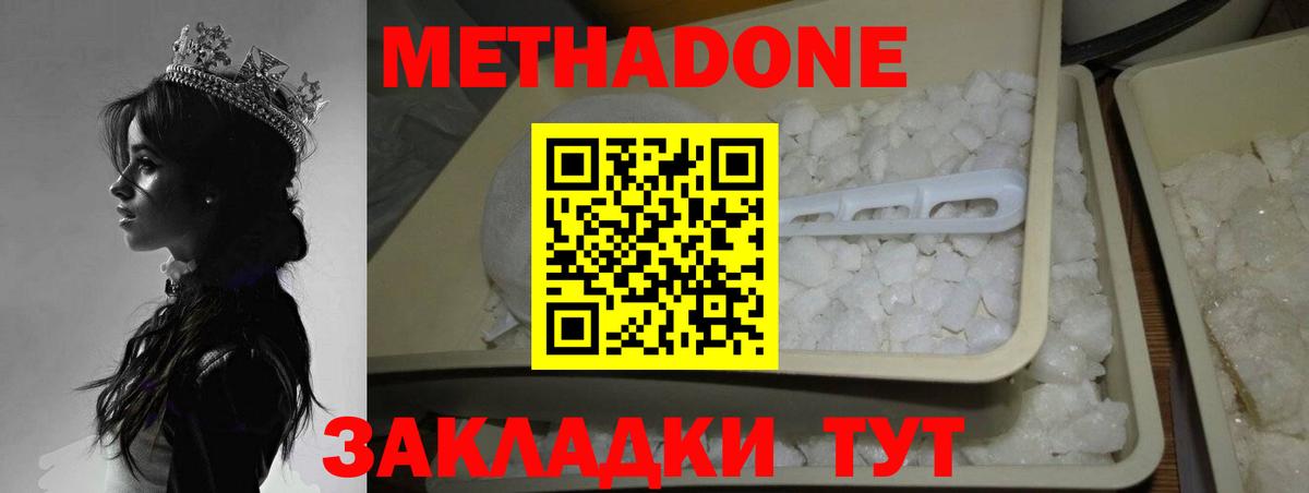 mega зеркало  Метадон VHQ  МЕТАДОН VHQ  Вход с VPN  Качканар 