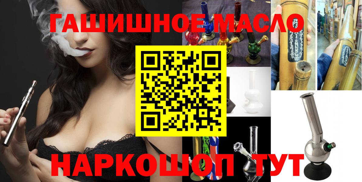 ТГК концентрат  Вход с VPN  Качканар 
