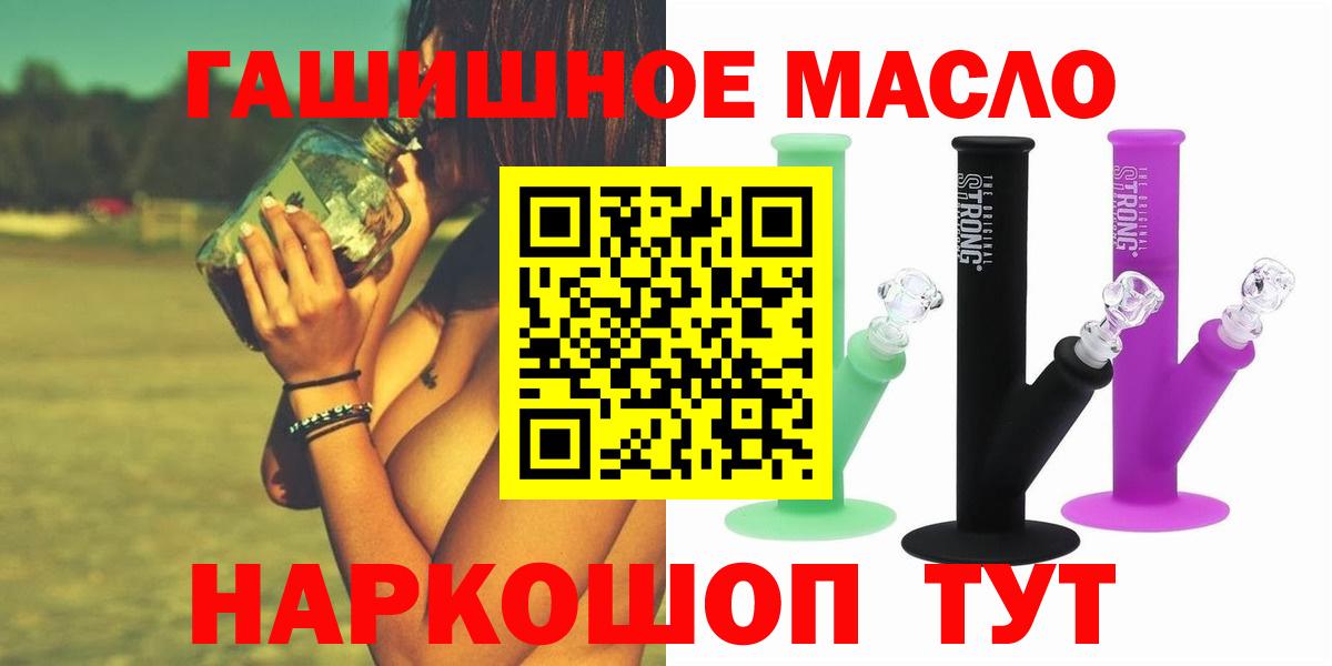 ТГК гашишное масло Качканар